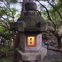 未在 - 