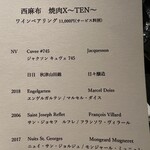 西麻布 焼肉 X - 