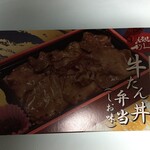 Tabibentouekibennigiwaikyouto - 利久 牛たん丼弁当 しお味