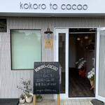 Kokoro to cacao - 