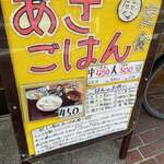 ごはん屋 たこ八食堂 - 