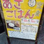 ごはん屋 たこ八食堂 - 