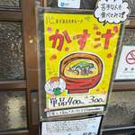 ごはん屋 たこ八食堂 - 