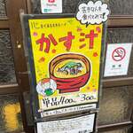 ごはん屋 たこ八食堂 - 