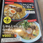 Ramen Janjan - 