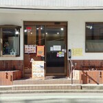 ごはんもん 末吉 - お店です