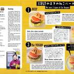 割烹 八幡家 - まきのねこバーガー・フライヤー　仙台牛と紅鮭もえらべるミャ〜