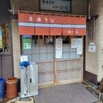 Hatsu hana - 本店