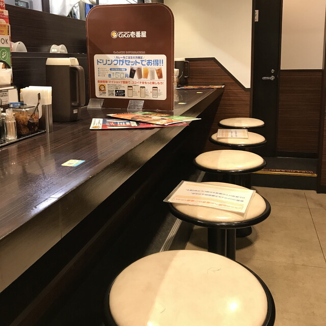 Curry House CoCo Ichibanya Yoyogi Eki Nishiguchi Ten photo 5