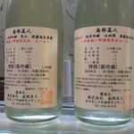 品評会仕様南部美人