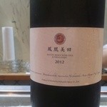 ワイン酵母仕込みの鳳凰美田