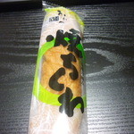 卜部蒲鉾店 - 焼ちくわ