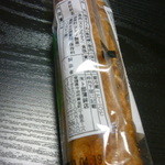 卜部蒲鉾店 - 焼ちくわ