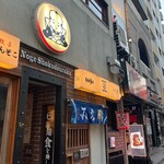 鮮魚と鰻 清流満月 野毛 - 外観