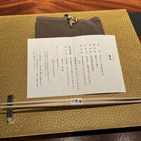 日本料理 湯河原 華暦 - 