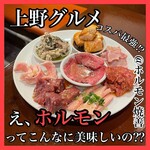 湯島の焼肉屋　ホルモン焼善 - 