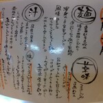 武蔵野うどん 五六 - 案内書き