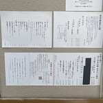 中華蕎麦 とみ田 - 