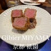 Gibier MIYAMA