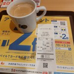 LOTTERIA - コンビニのコーヒーのほうが安くていいけど、トイレも借りたかったしな(((^^;)