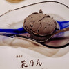 花乃ん