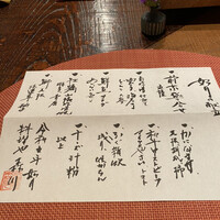 料理や 森川 - 