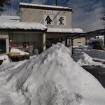 ふじた食堂 - カマクラみたいな除雪した雪で