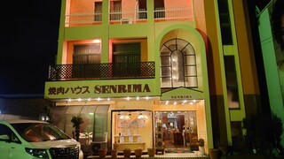 Senrima - 