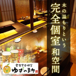 「全部單間，光觸媒施工」。請放心來店♪