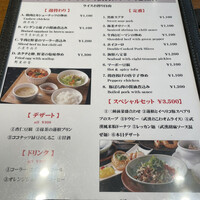 珞珈壹号 銀座店 - メニュー