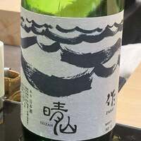 日本料理 晴山 - 