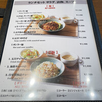 珞珈壹号 銀座店 - メニュー