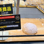 スペイン窯 パンのトラ - 