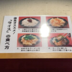 家系ラーメン 稲葉家 - 