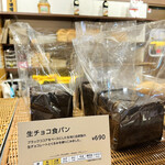 スペイン窯 パンのトラ - 