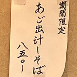 らーめん工房 麺作 - 