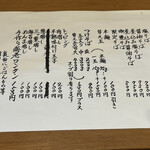 らーめん工房 麺作 - 