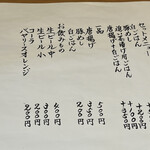 らーめん工房 麺作 - 