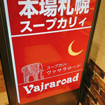 Vajraroad - 