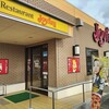 ジョイフル 兵庫伊川谷店