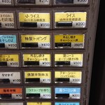 煮干しつけ麺 宮元 - 