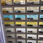 煮干しつけ麺 宮元 - 