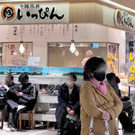 十勝豚丼 いっぴん - 