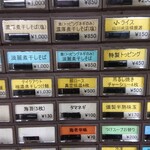 煮干しつけ麺 宮元 - 