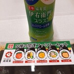 カスミ - 