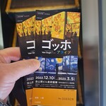 Savasava - 沖縄に行く前にヴァンゴッホをテーマにしたイベントに。