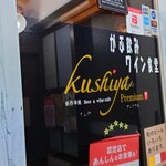 Kushiya Premium - 