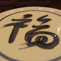 銀座 鮨 かねさか 本店 - 