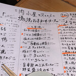 肉小屋 板橋本店 - おすすめメニュー