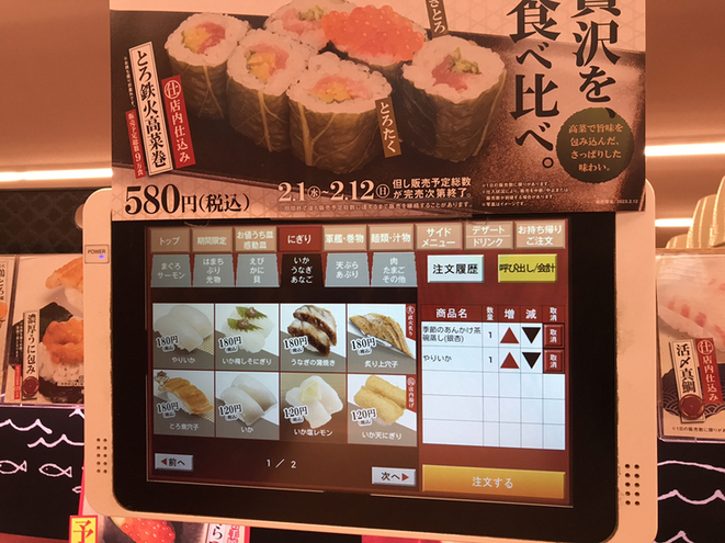 メニュー写真 : スシロー 辰巳橋店 （【旧店名】あきんど） - 九条